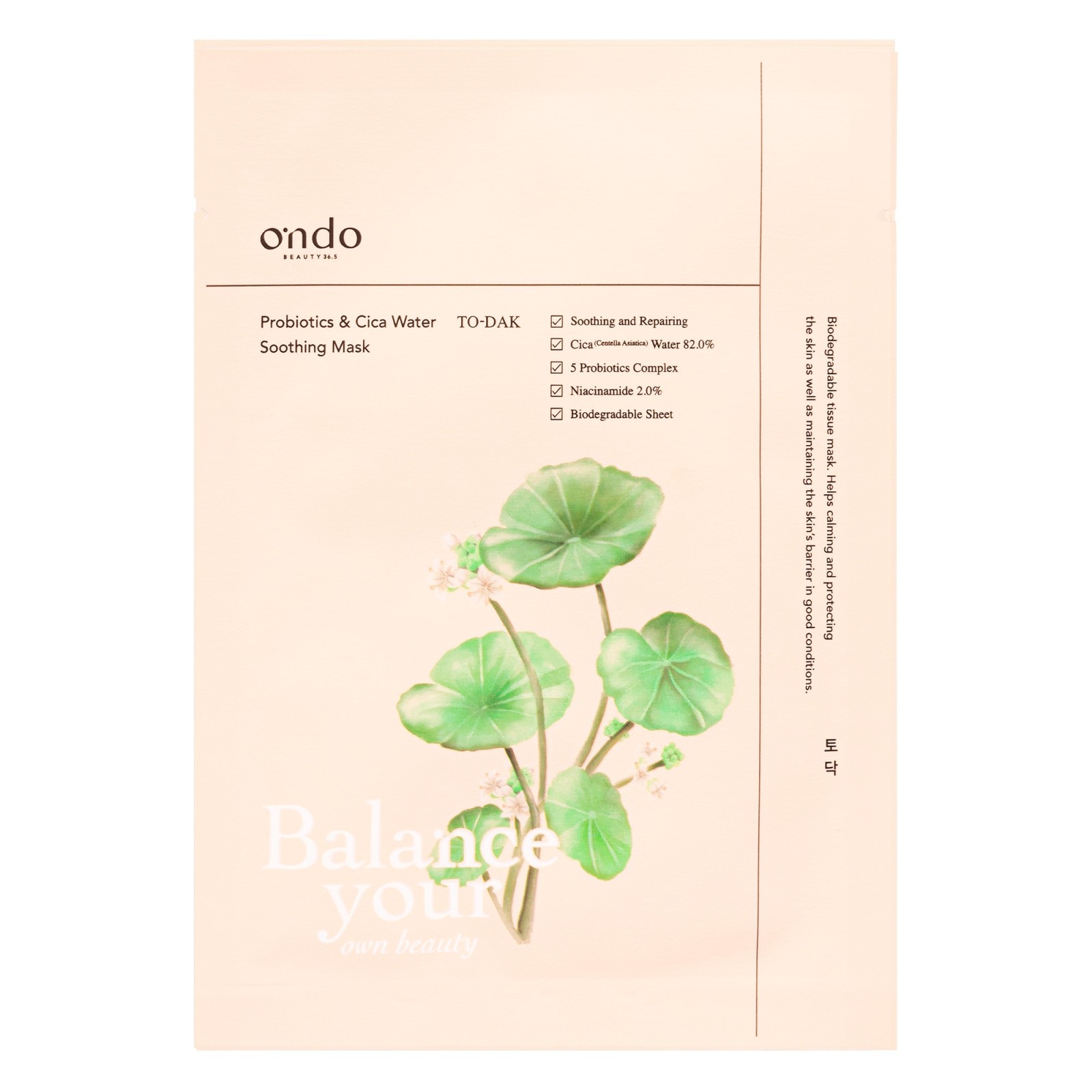 Probiotics & Cica Water Soothing Mask